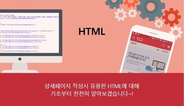 HTML 태그 관리 1