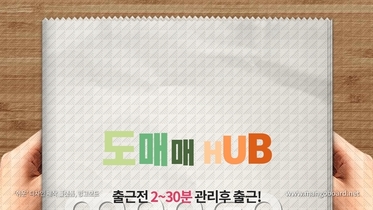 도매매허브 배송대행 관리 시스템 출근전 관리하기