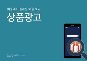 상품광고