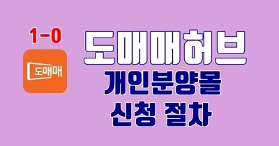 1-0. 신청절차 전체과정