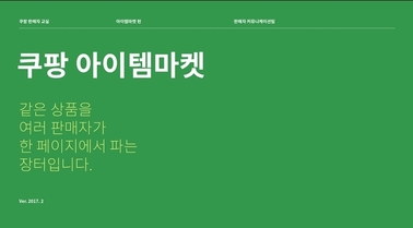 아이템마켓