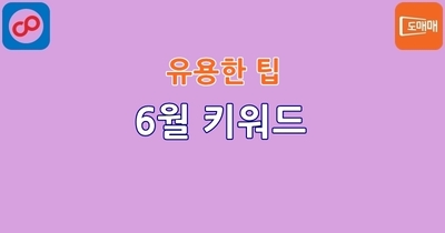 홍보용 키워드 검색 주소 견본