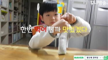 후니가 노니 아로니아 먹는법 [건강이야기 2편]