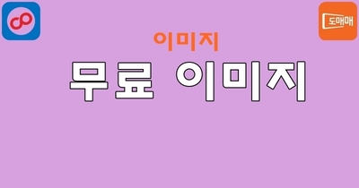 무료 로고 /사진 /이미지
