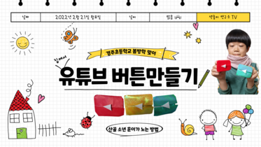 색종이 접기로 유튜브 구독자 버튼만들기 - 색종이연구소