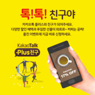 장마당 톡톡 플러스 친구가 되어 보세요